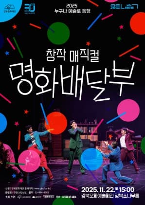 명화배달부