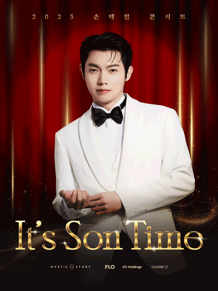 손태진 전국투어 콘서트: It’s Son Time [대구]