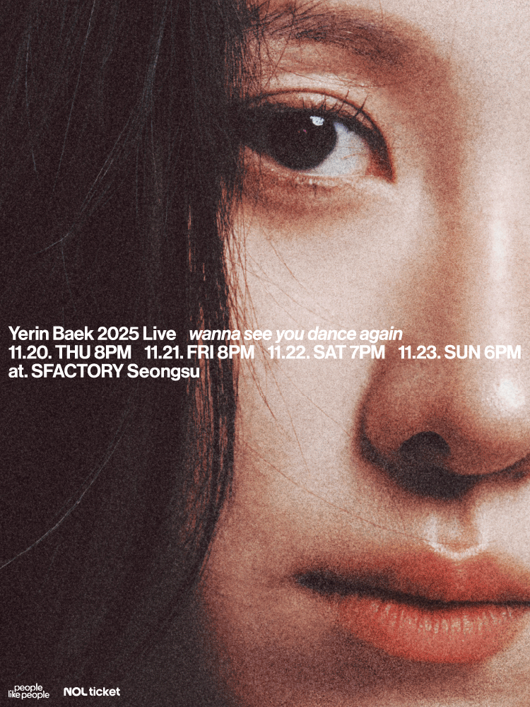 백예린 Live: wanna see you dance again