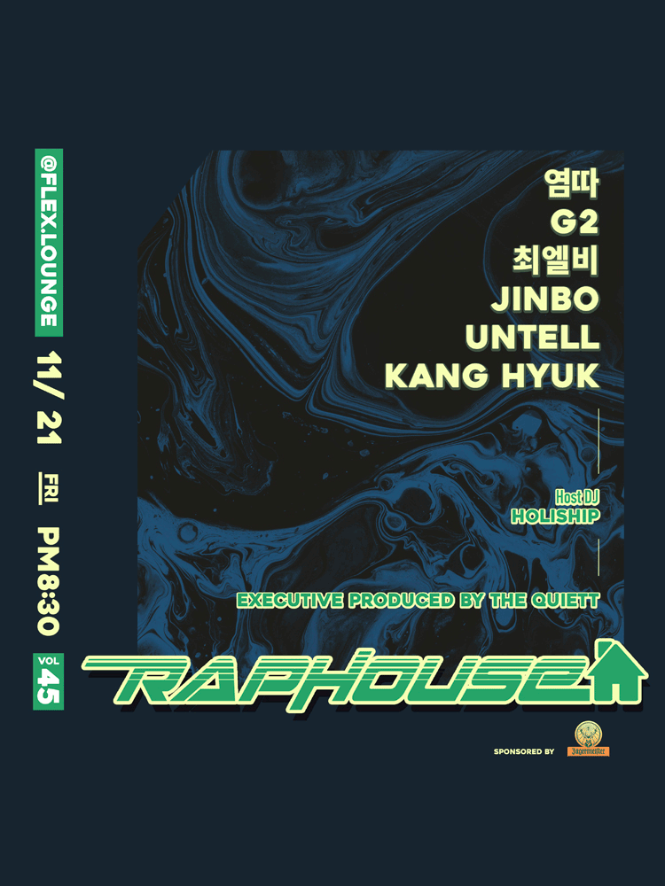 RAP HOUSE VOL.45