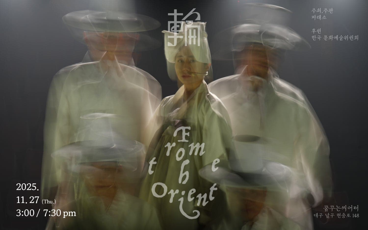 From the Orient 輪 [대구]