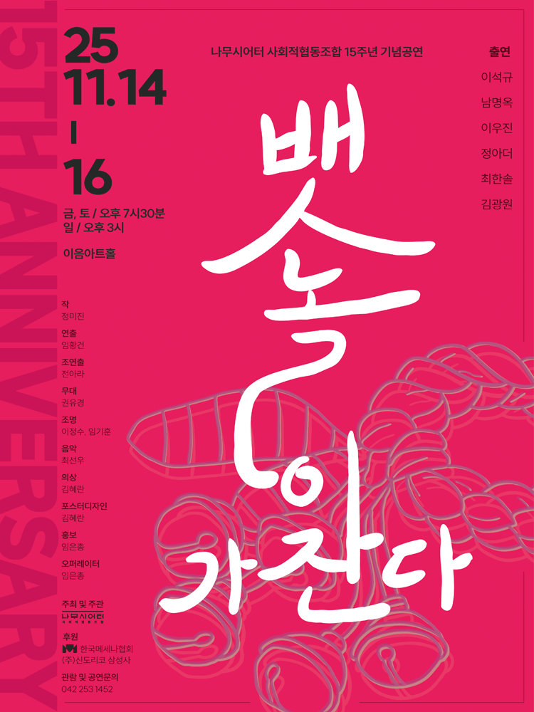 뱃놀이 가잔다 [대전]