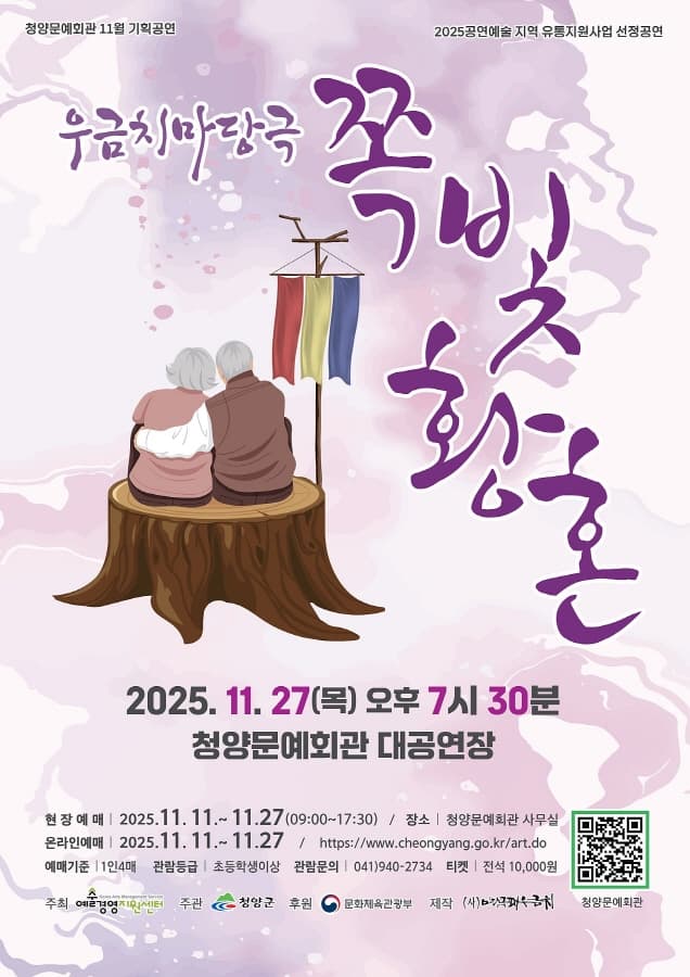 쪽빛 황혼 [청양]