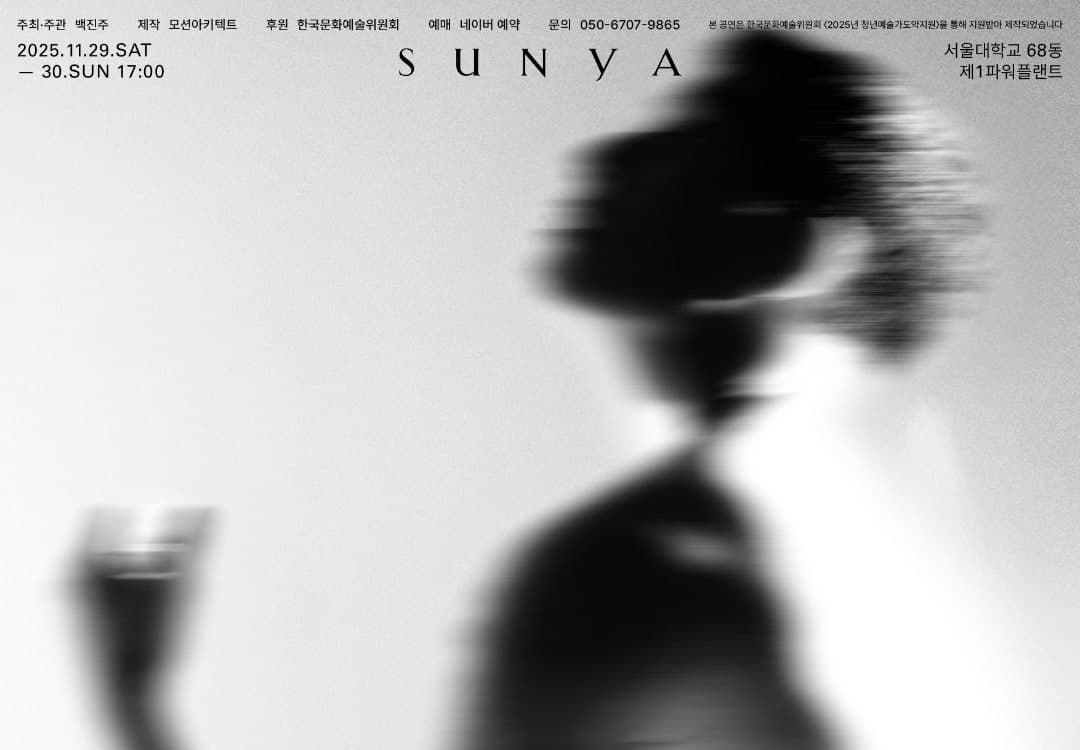 SUNYA