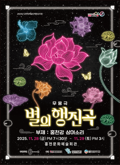 별의 행진곡: 홍천강 상여소리 [홍천]