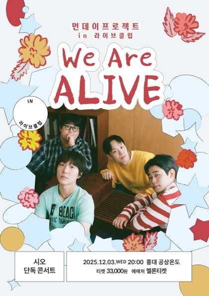 먼데이프로젝트 IN 라이브클럽, 시오 단독 콘서트