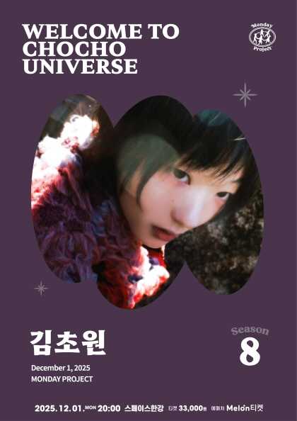 먼데이프로젝트 시즌8, 김초원 단독 콘서트: WELCOME TO CHOCHO UNIVERSE