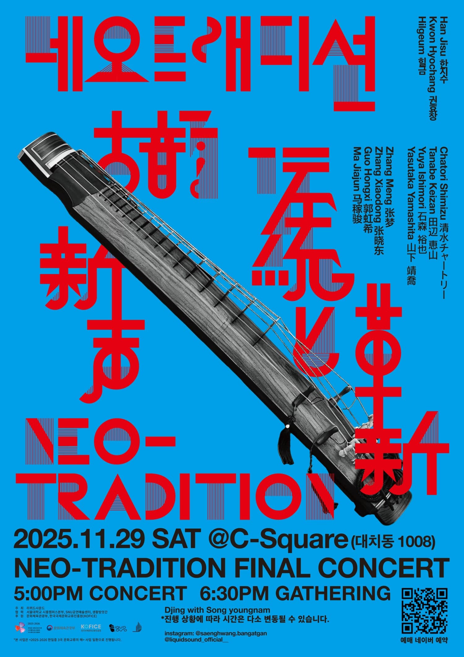 Neo-Tradition NEO-TRADITION FINAL CONCERT