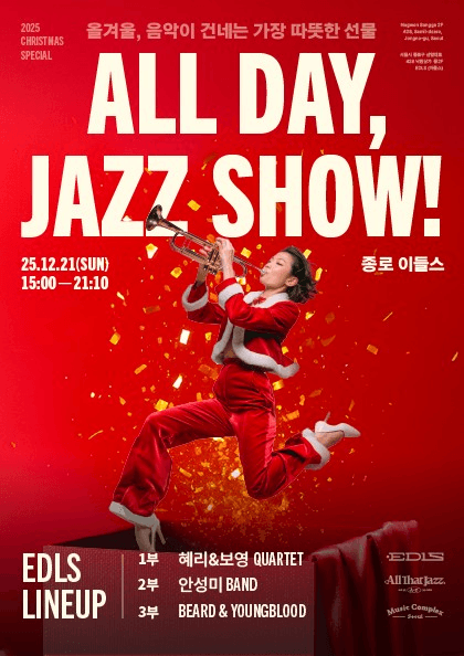 All Day, JAZZ SHOW! (올데이, 재즈쇼!)