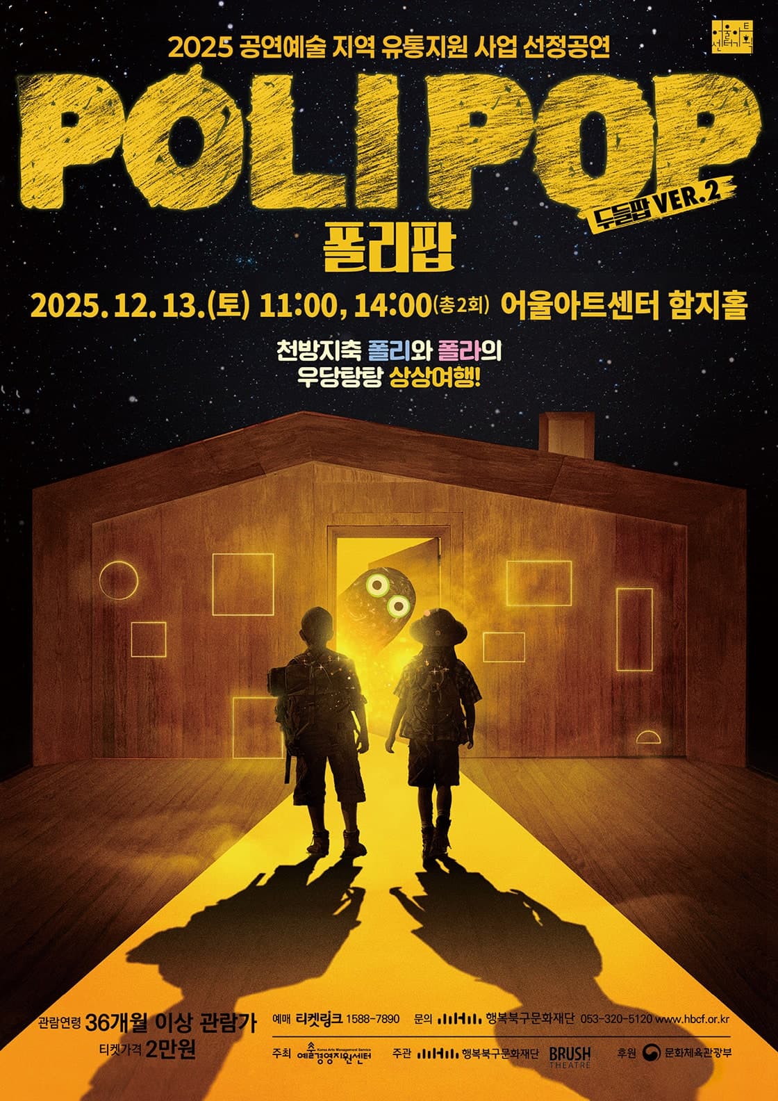 폴리팝 [대구]