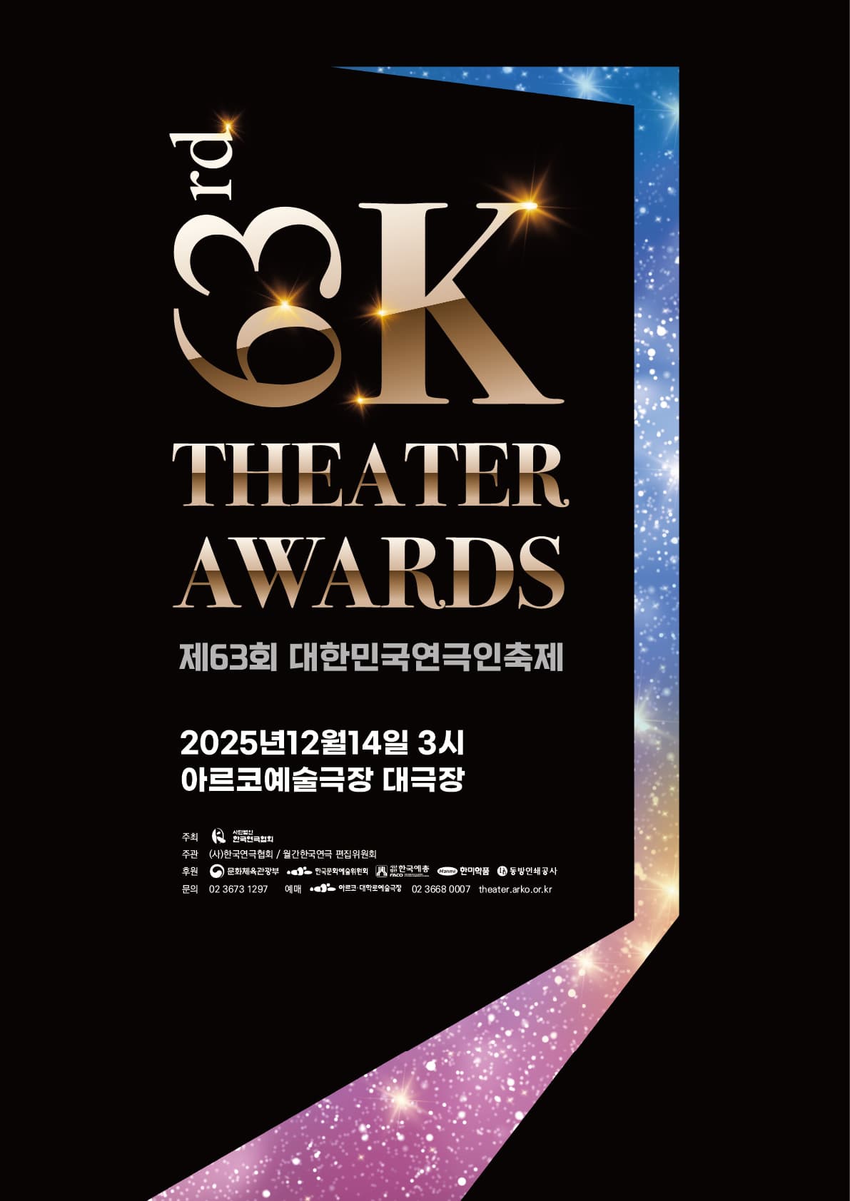 제63회 대한민국연극인축제, K-Theater Awards
