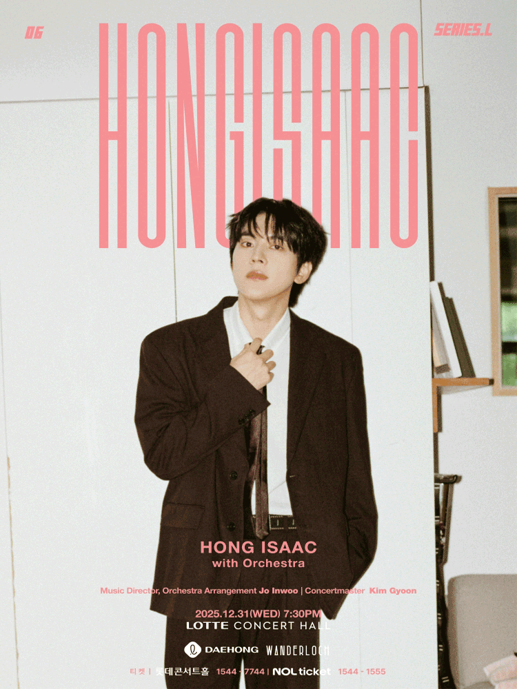 SERIES.L: 홍이삭