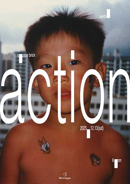 재달 콘서트: action