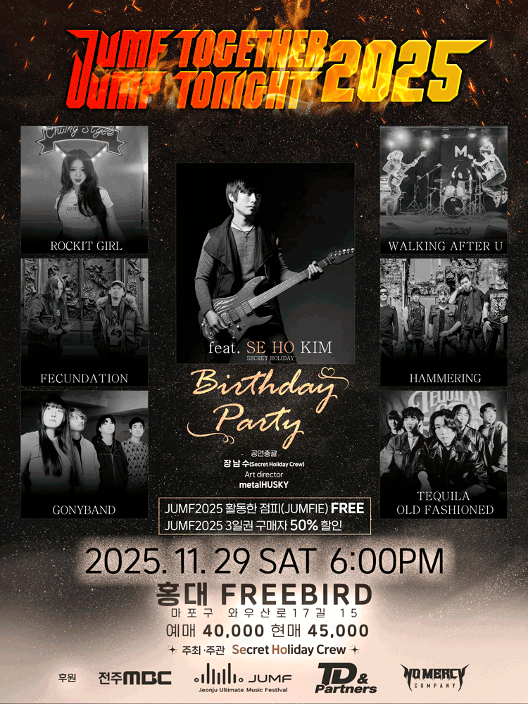 점프투게더: JUMF TOGETHER JUMP TONIGHT