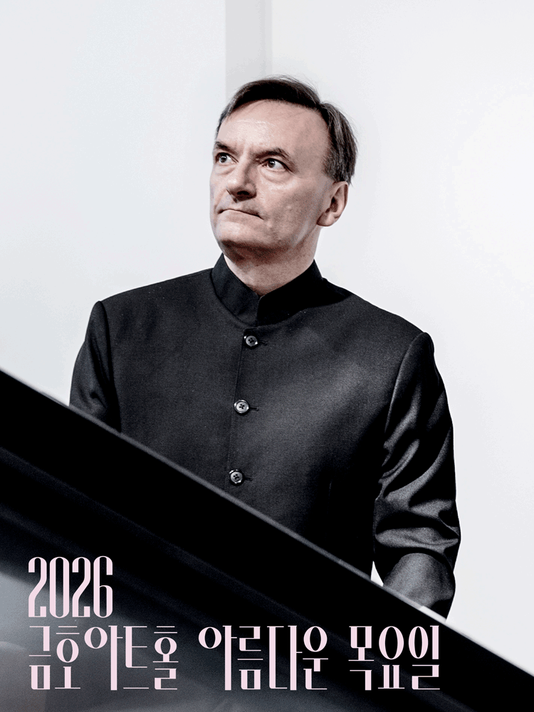 아름다운 목요일 인터내셔널 마스터즈: 스티븐 허프 Piano