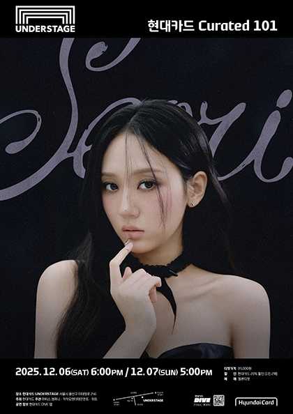 현대카드 Curated 101, Seori