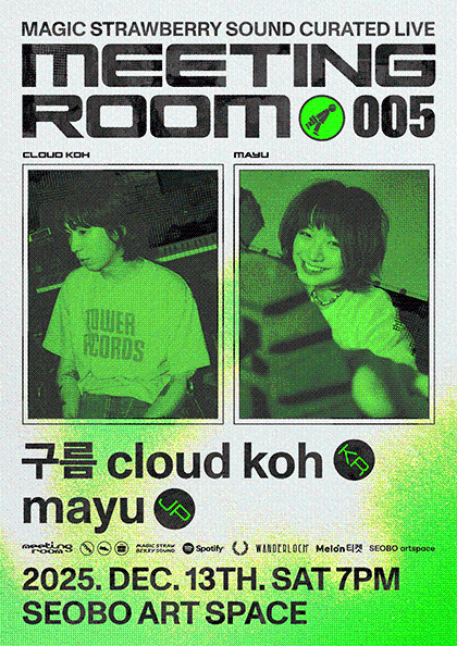 MEETING ROOM 005: 구름, mayu