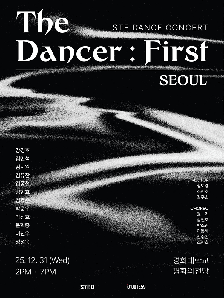 STF DANCE CONCERT, The Dancer: First
