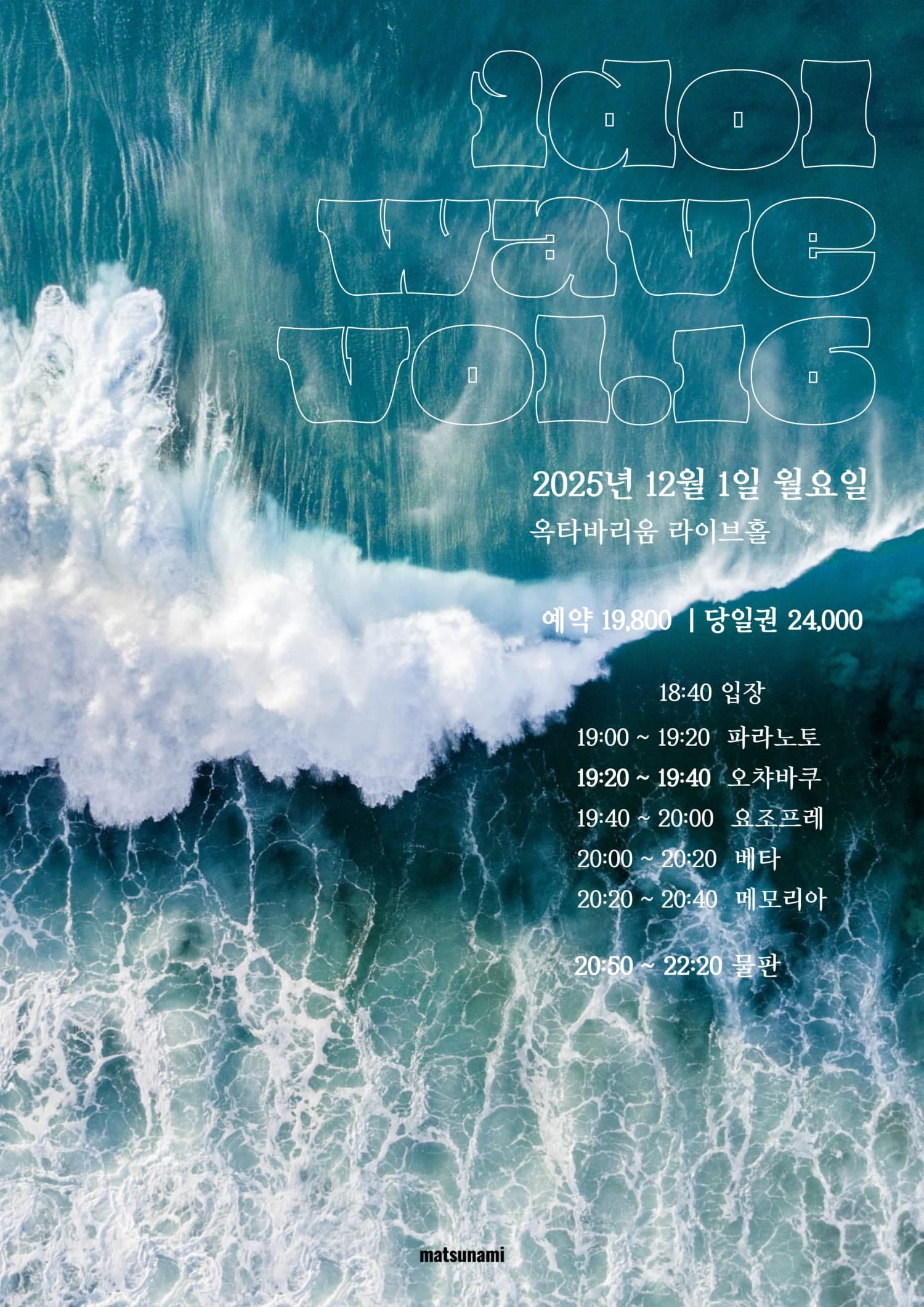 idol wave vol. 16