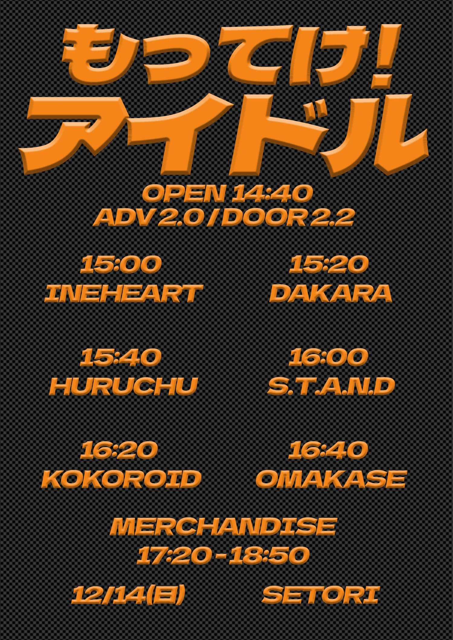 SETORI LIVE 가져가! 아이돌 Vol.47
