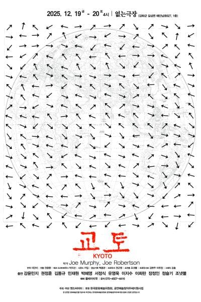교토 [인천]