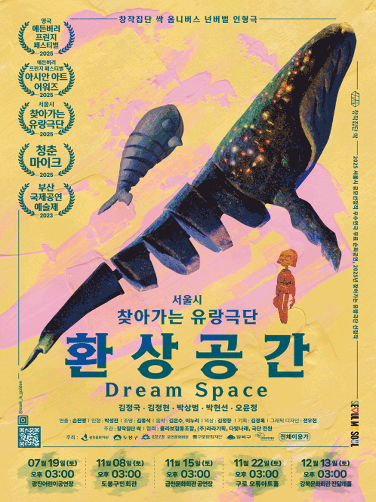 환상공간