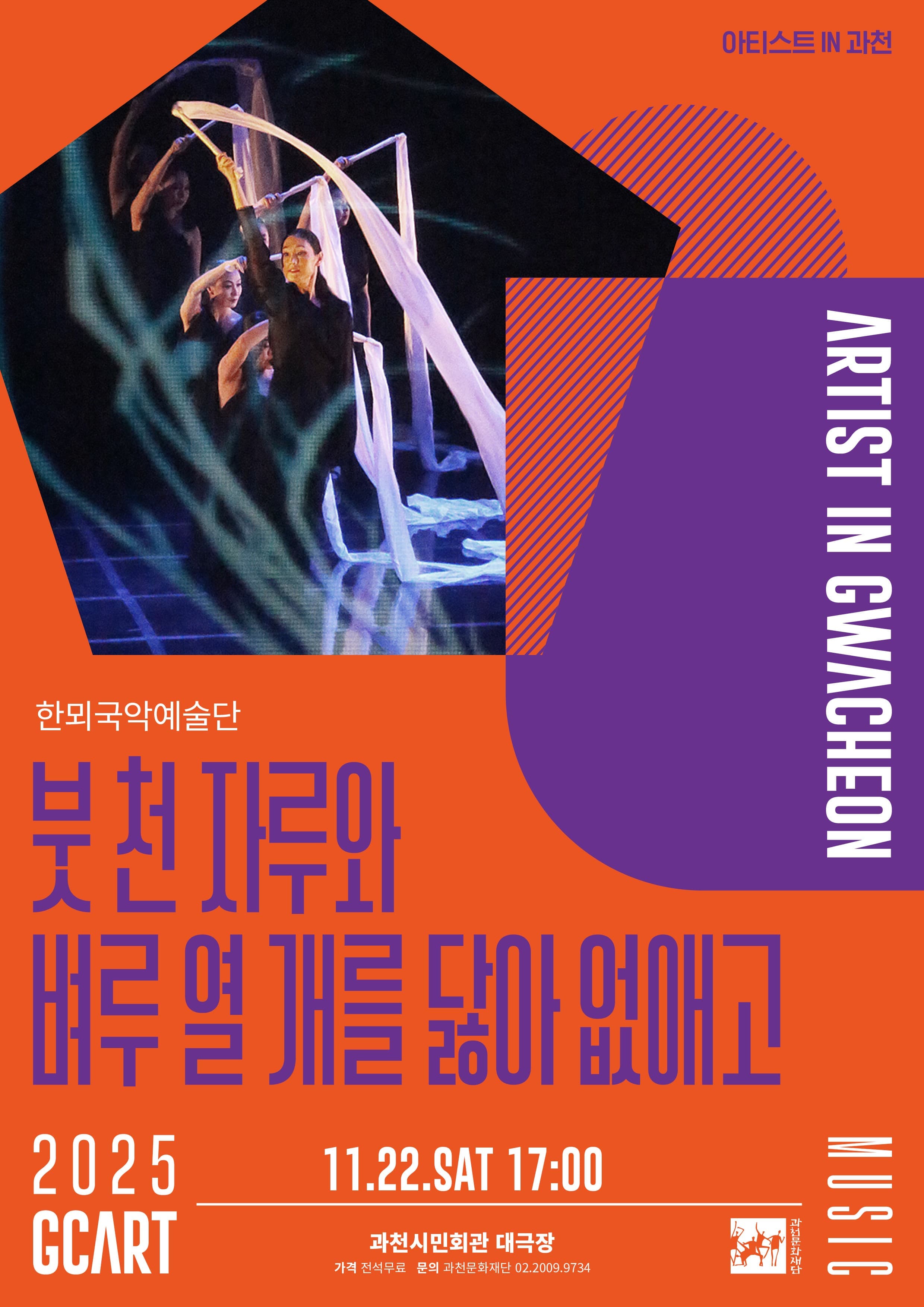 아티스트 IN 과천, 붓 천 자루와 벼루 열 개를 닳아 없애고