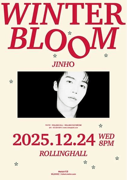 진호 연말 단독 콘서트: Winter Bloom
