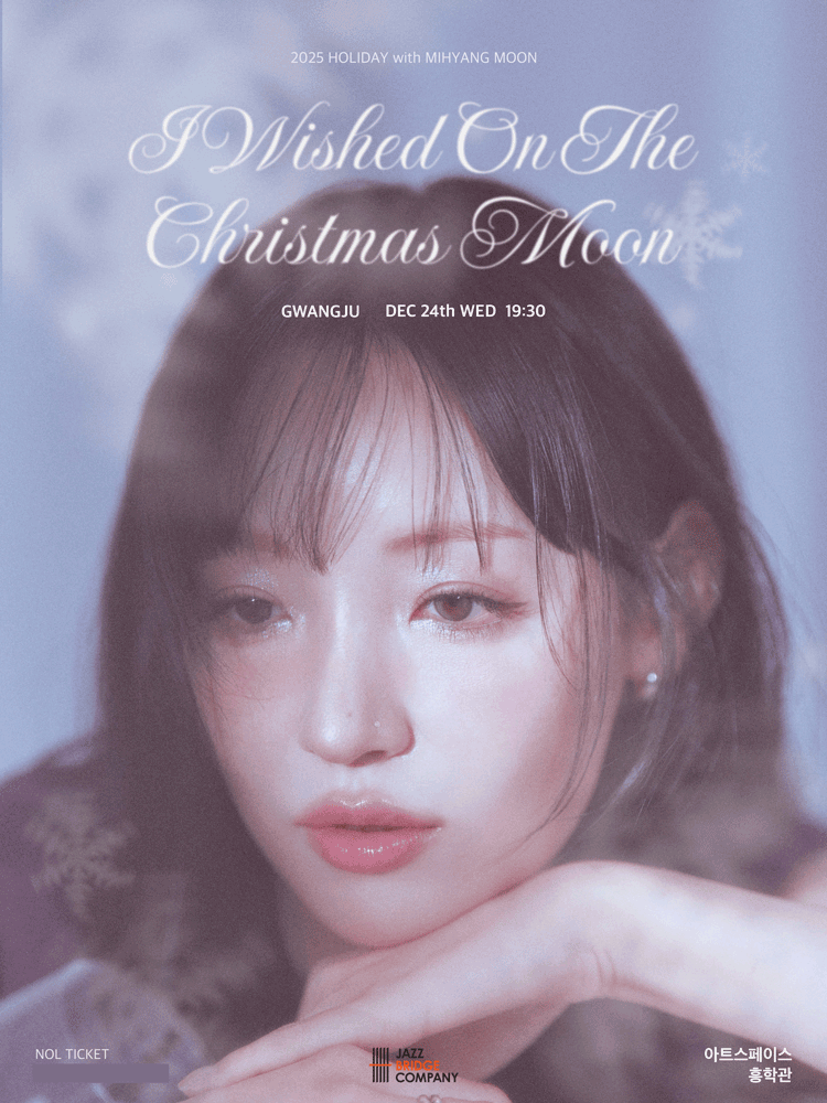 문미향 크리스마스 콘서트: I Wished On The Christmas Moon [광주]