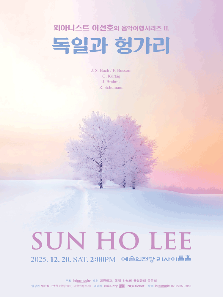 피아니스트 이선호의 음악여행시리즈 Ⅱ: 독일과 헝가리