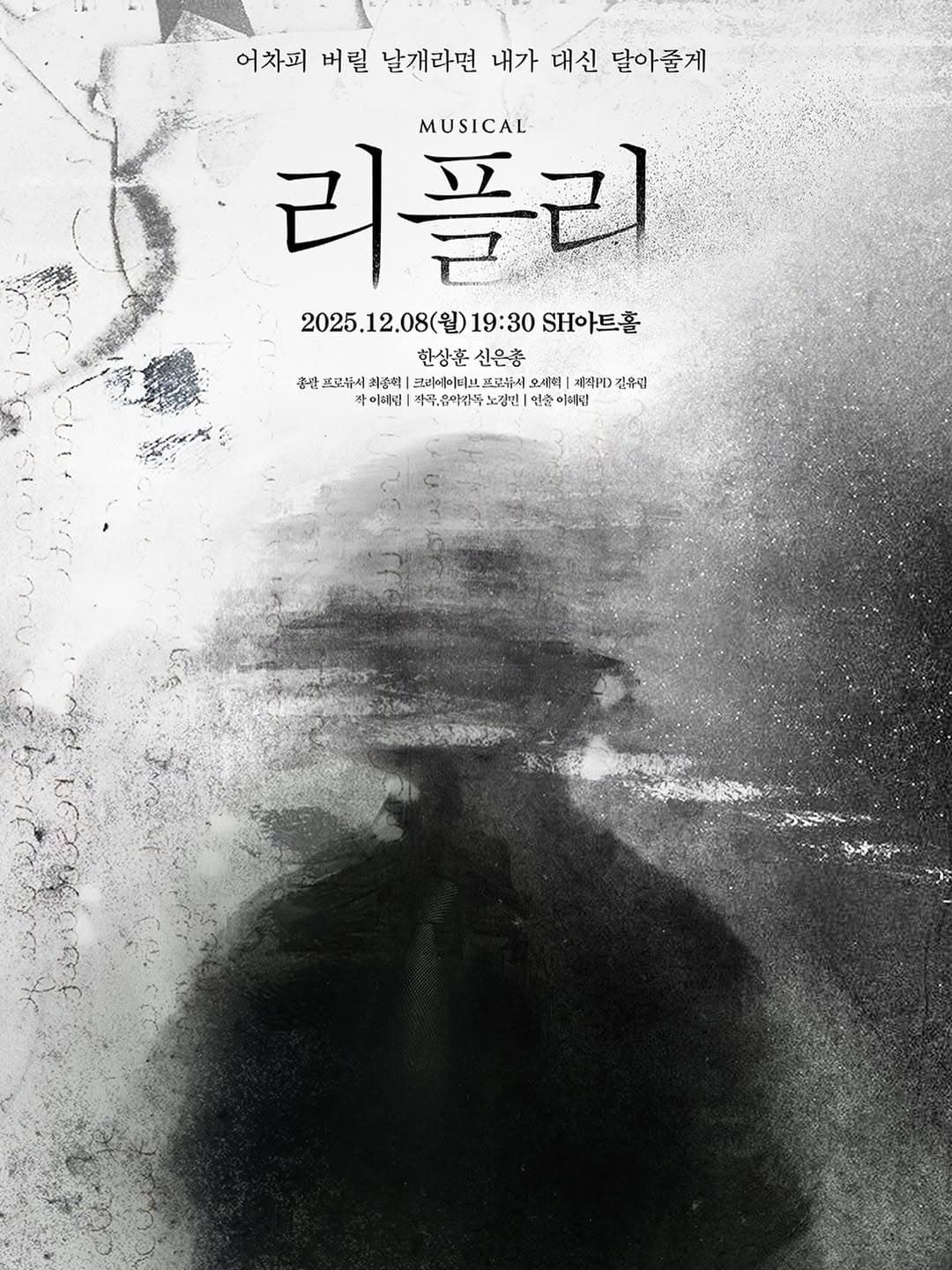 리플리 리딩 쇼케이스