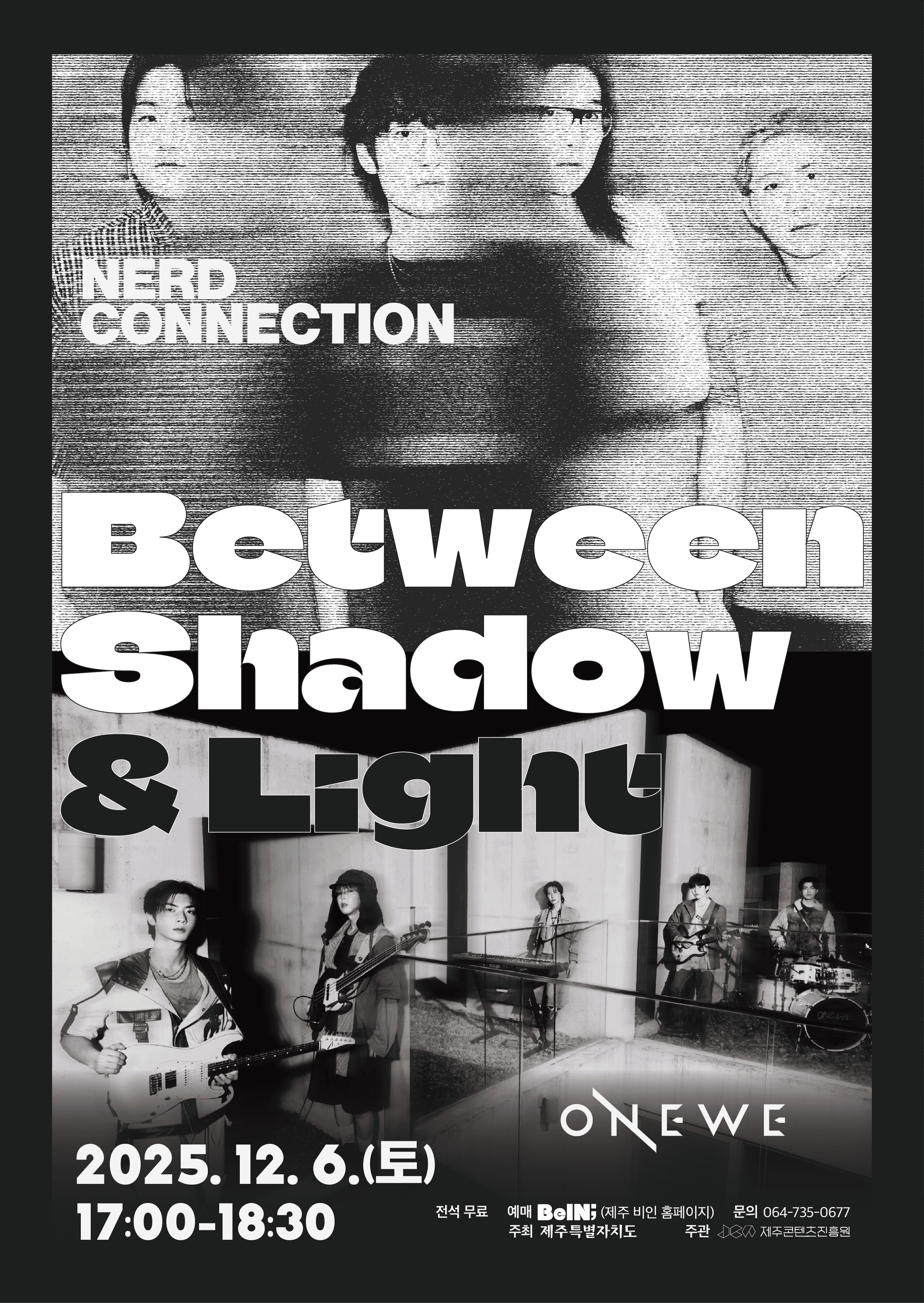 Between Shadow & Light (빛과 어둠 사이) [제주]