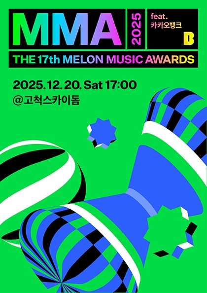 MMA: 멜론뮤직어워드