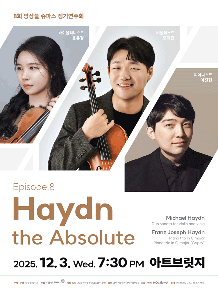 제8회 앙상블 슈파스 정기연주회: Episode.8 Haydn the Absolute [대전]