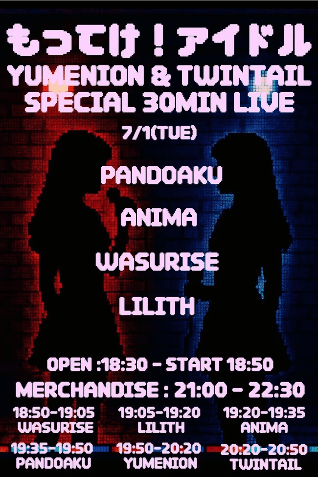 SETORI LIVE 가져가! 아이돌 SPECIAL LIVE
