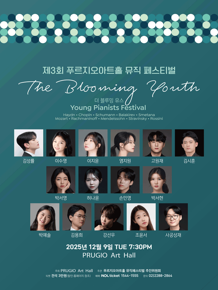 제3회 푸르지오아트홀 뮤직페스티벌 3, The Blooming Youth