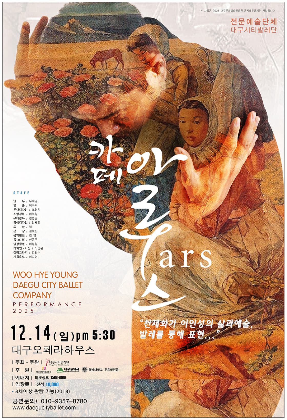 카페 아루스 [대구]