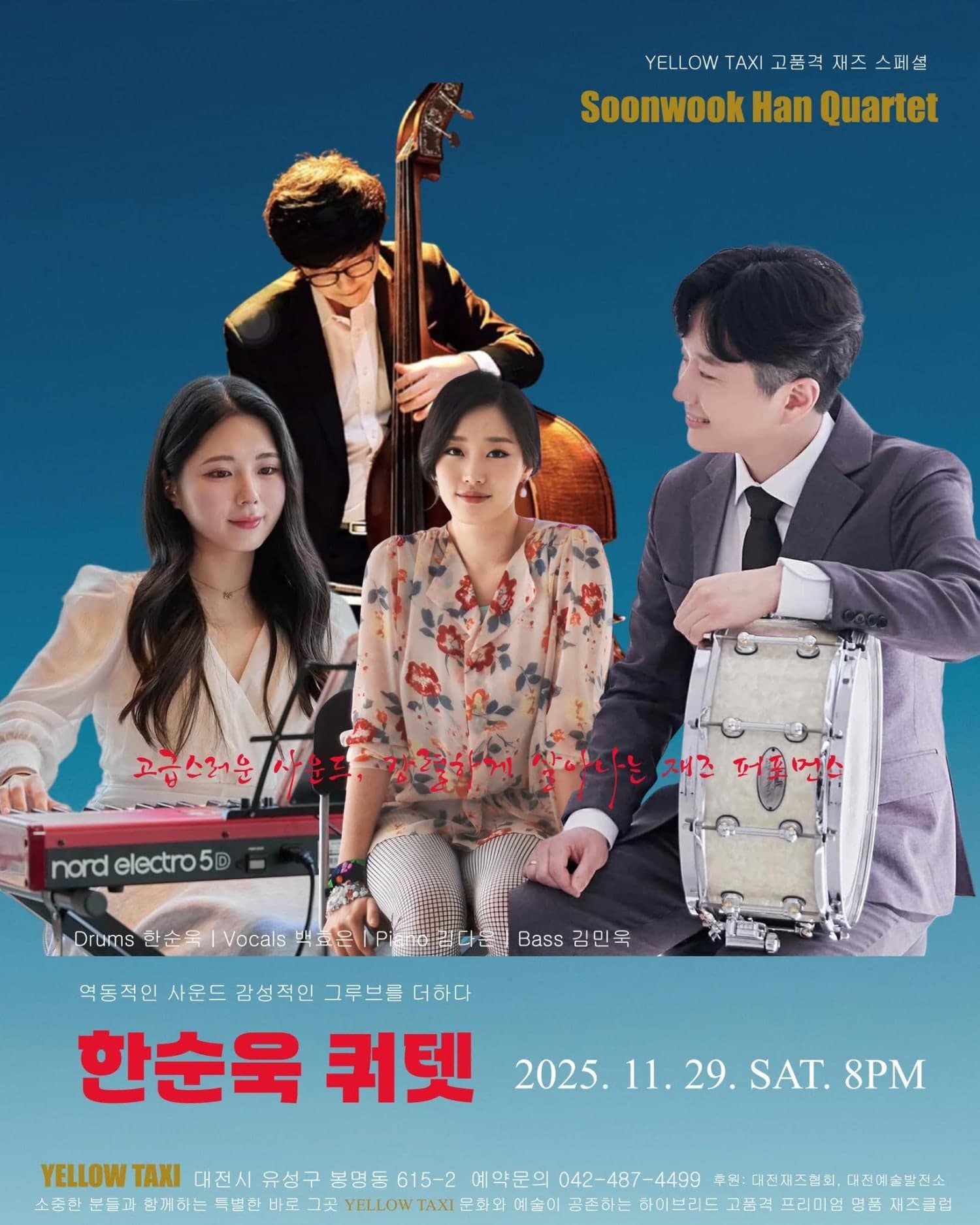 YELLOW TAXI, 대한민국 재즈 신 (scene) 의 대표, 한순욱 쿼텟! [대전]
