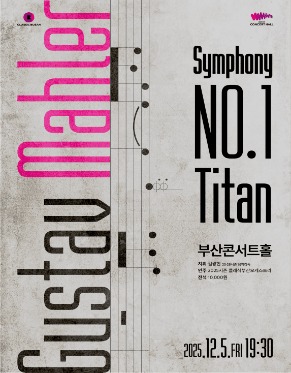 클래식부산오케스트라 단독 콘서트: Gustav Mahler, Symphony NO.1 Titan