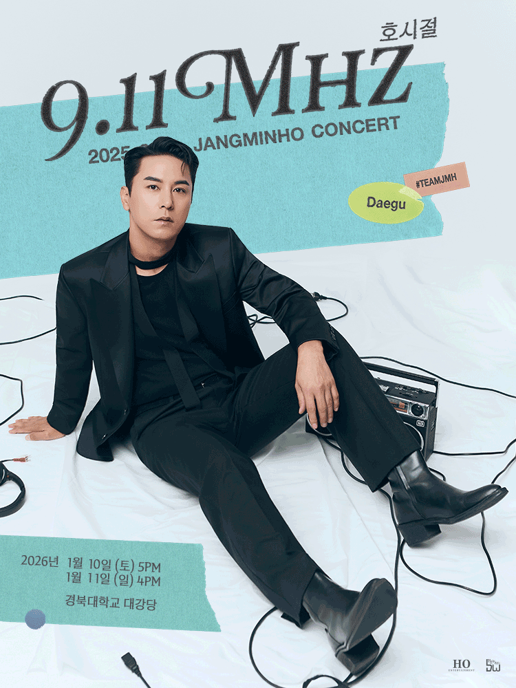 장민호 전국투어 콘서트: 호시절: 9.11Mhz [대구]