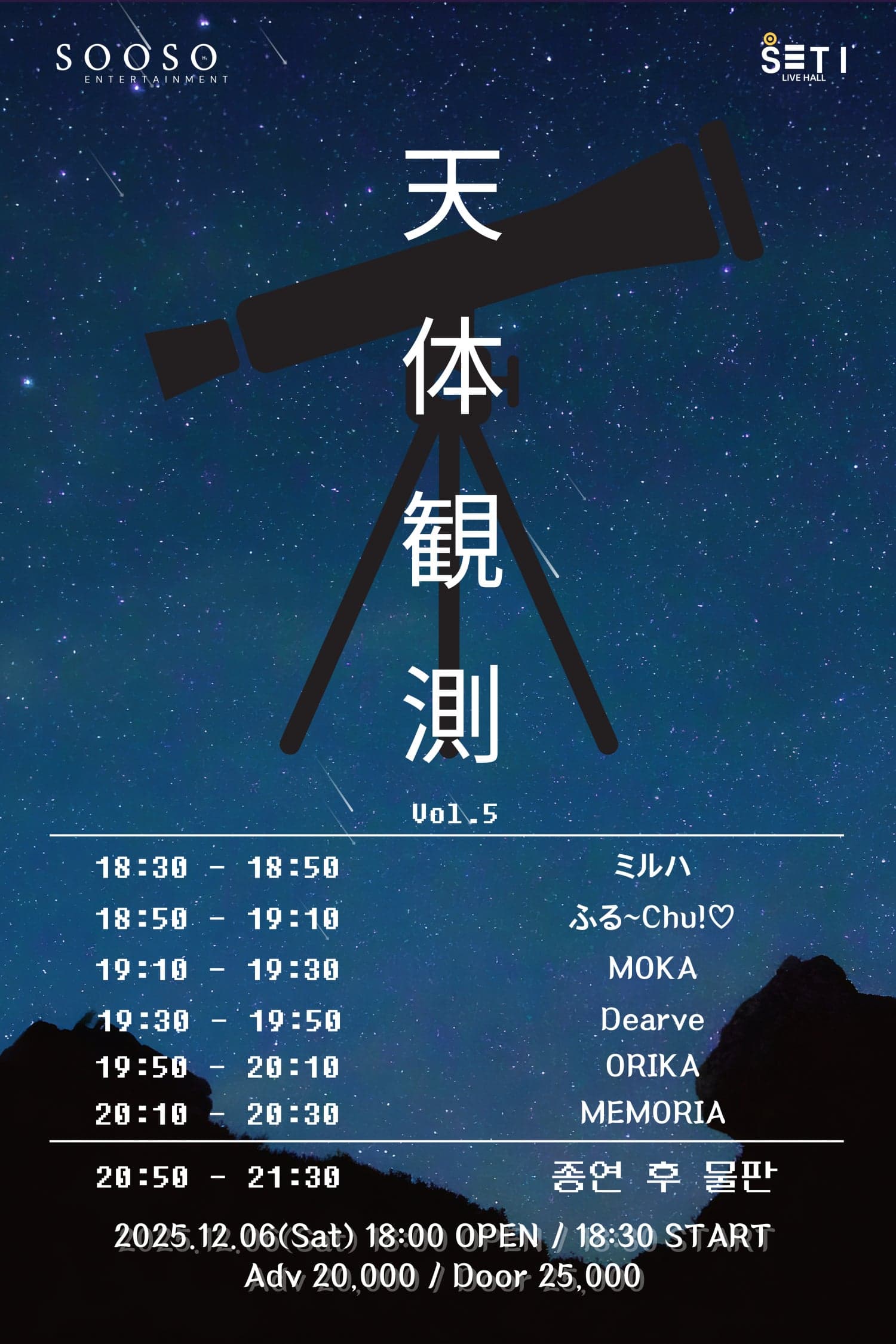 천체관측 Vol.5
