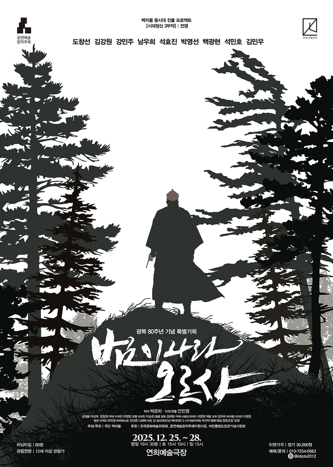 범이나라오르샤 [서울 서대문]