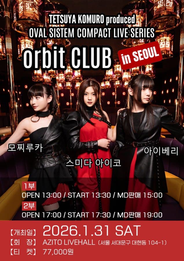 OVAL SISTEM COMPACT LIVE SERIES: orbit CLUB