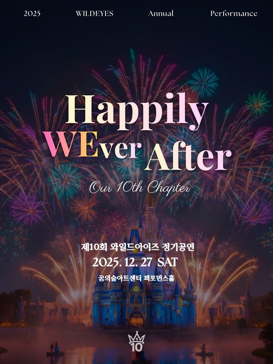 제10회 와일드아이즈 정기공연, Happily WEver After: 우리들의 10번째 챕터