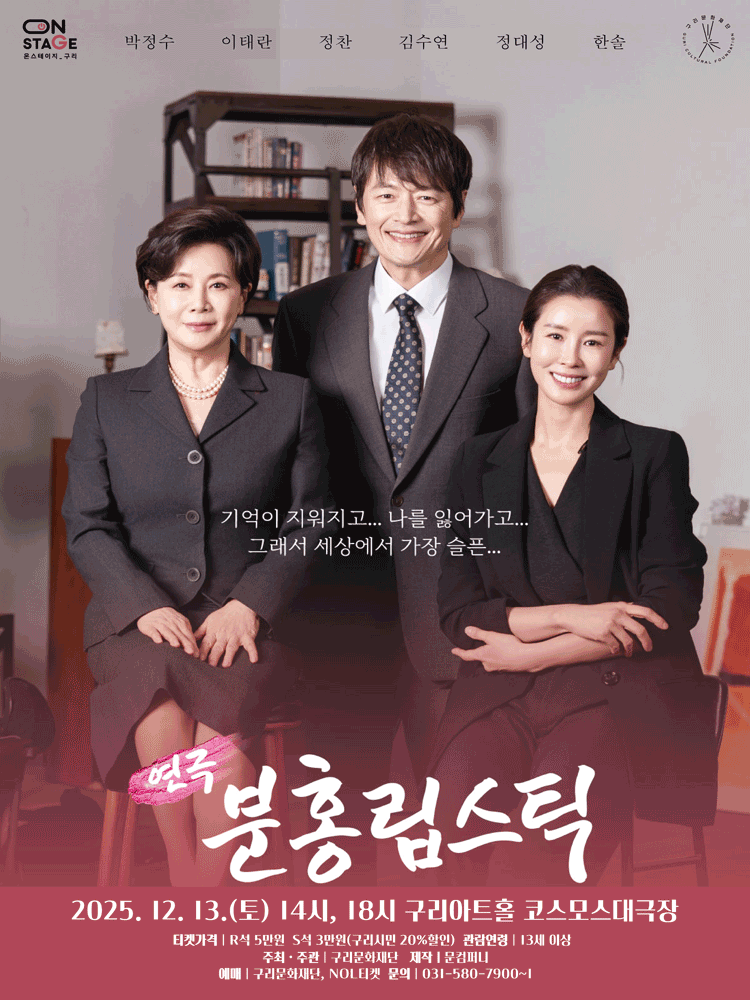 분홍립스틱 [구리]