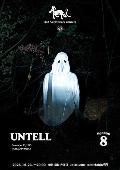 먼데이프로젝트 시즌8, untell (언텔) ANIMAL 2nd Anniversary Concert