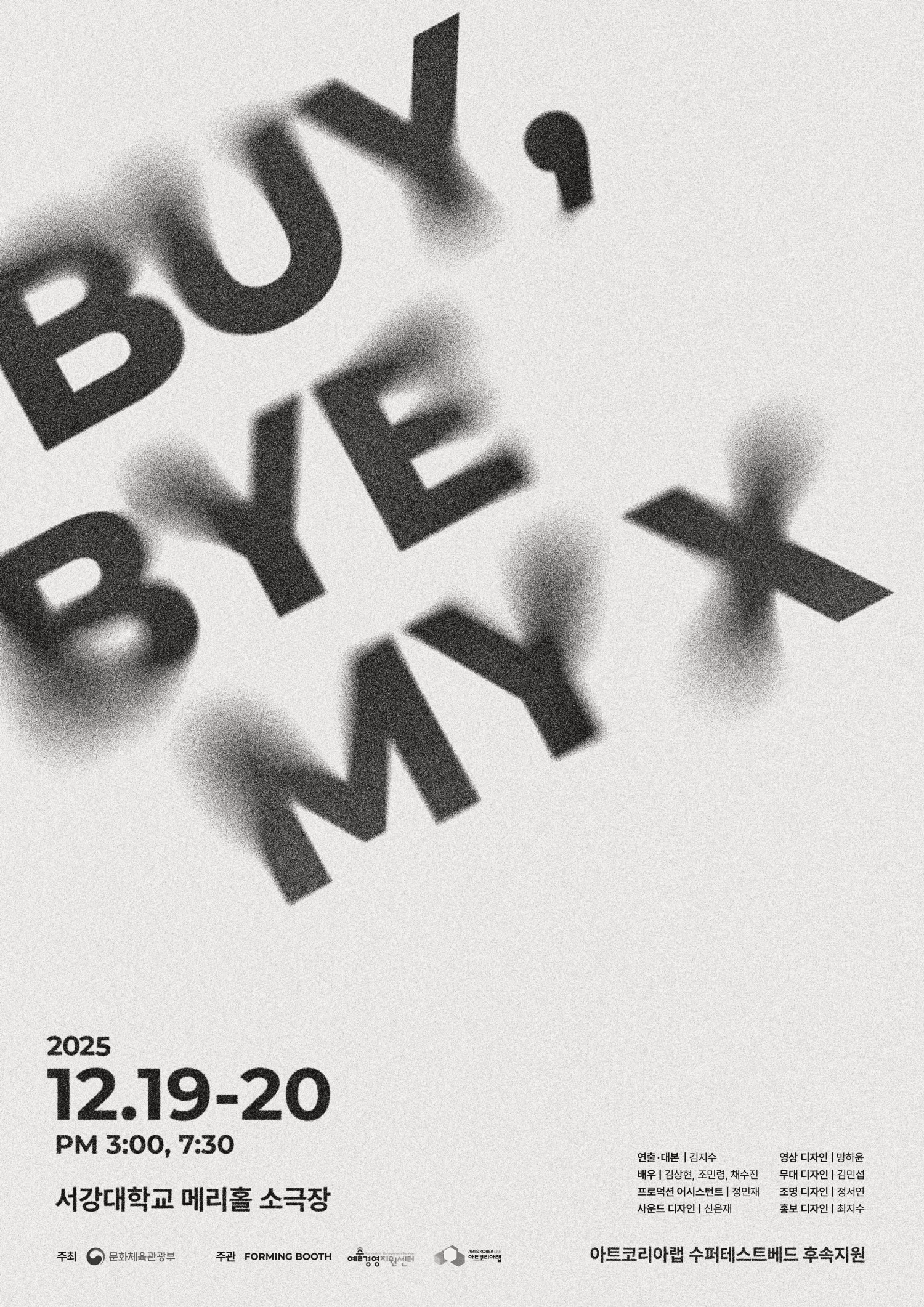 Buy, Bye My X