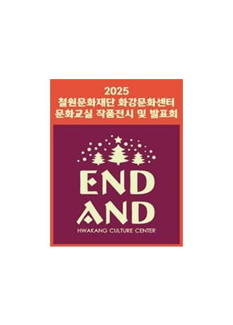 화강문화센터 문화교실 발표회