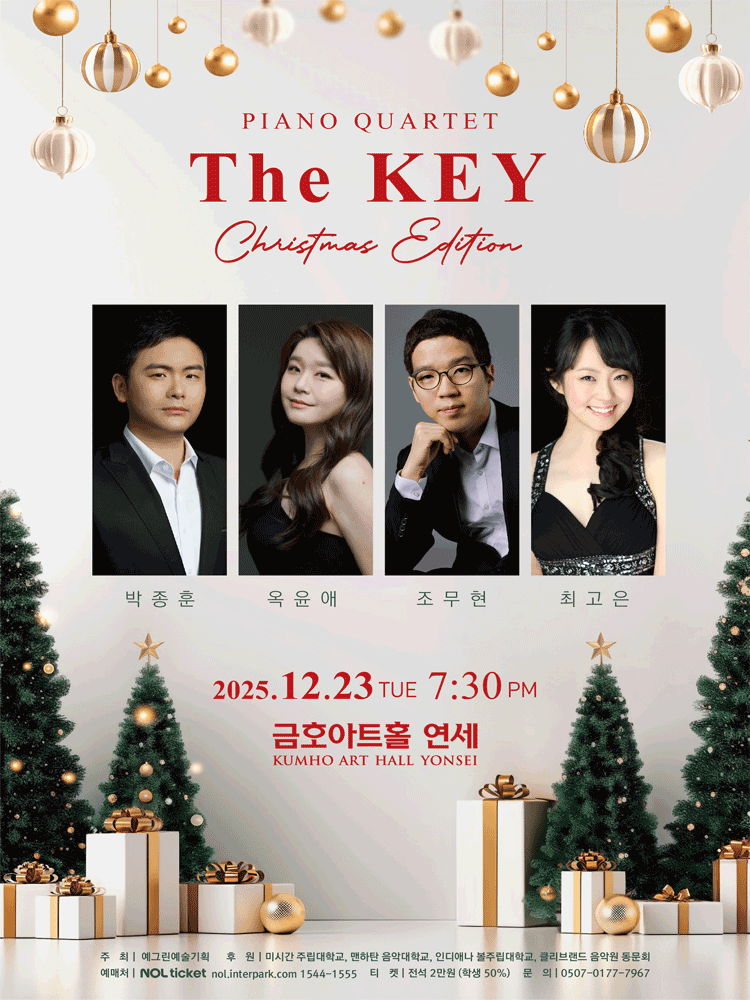 피아노 콰르텟 더 키 (The KEY) : Christmas Edition