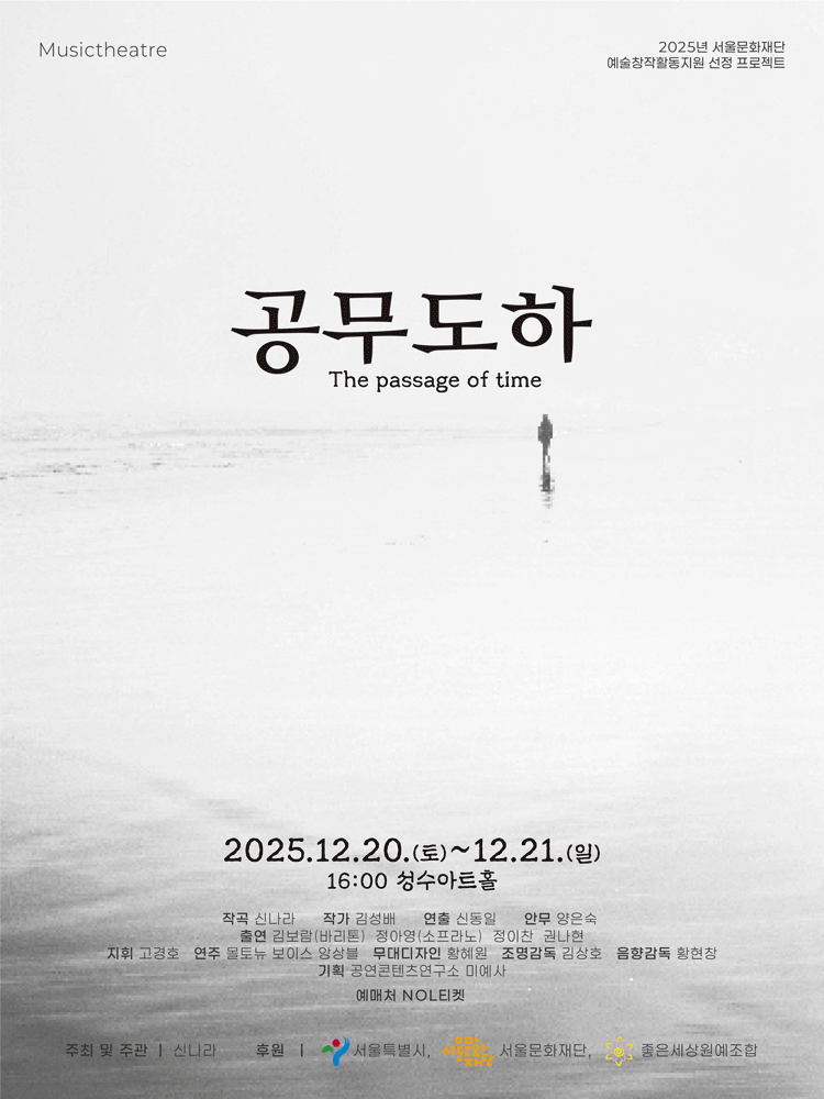 공무도하